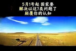 小德里克-琼斯：东契奇既高效得分又带动队友 太不可思议了